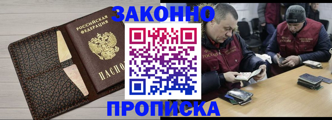 временная регистрация недорого в Екатеринбурге
