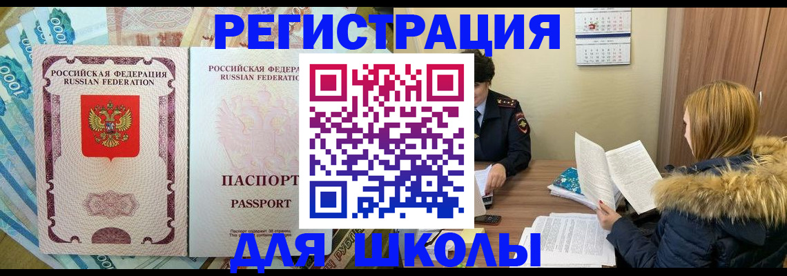 временная регистрация недорого в Екатеринбурге