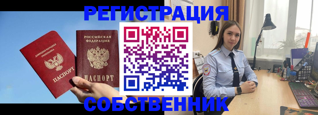 временная регистрация гарантия в Екатеринбурге