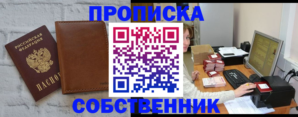 временная регистрация в квартире в Екатеринбурге